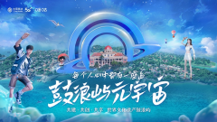    2025咪咕告白招商合做伙伴大会：赛事版权