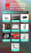    2025年度interzum guangzhou Award正式揭榜！