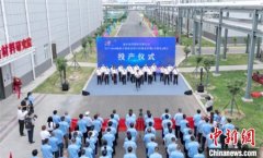 全球首个！中国科研团队实现离子液体法再生纤